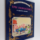 Gans Hristian Andersen : Tri porosenka i drugie skazki - pikkukuva 1