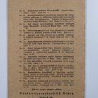 K. A. Widenius : Laki kirjanpitovelvollisuudesta - pikkukuva 2