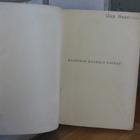 Simo Penttilä: Maailman kaunein nainen, Otava 1941. 2p. 273s - pikkukuva 4