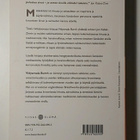 Vidyamala Burch - Mielekkäästi irti Kivusta ja Sairaudesta - pikkukuva 3