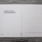 SARAH KAY.....6-vuotis kortti. - pikkukuva 2