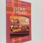 Carl Henrik Martling : Ystävät tapaavat : liturgian rikka... - pikkukuva 1