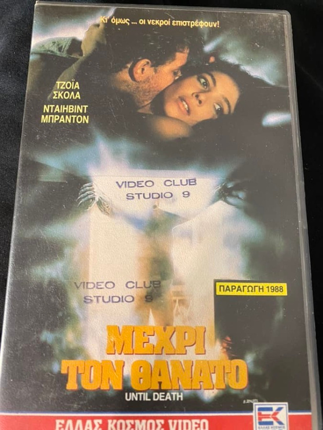Until Death Lamberto Bava VHS