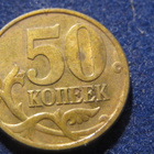 50 kopeekkaa 1997. Venäjä-Russia - pikkukuva 1