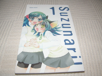Shoko Iwami Suzunari 1