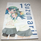 Shoko Iwami Suzunari 1 - pikkukuva 1