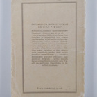 Emil Öhmann : Heinrich Heine : runoilijakohtalo - pikkukuva 2