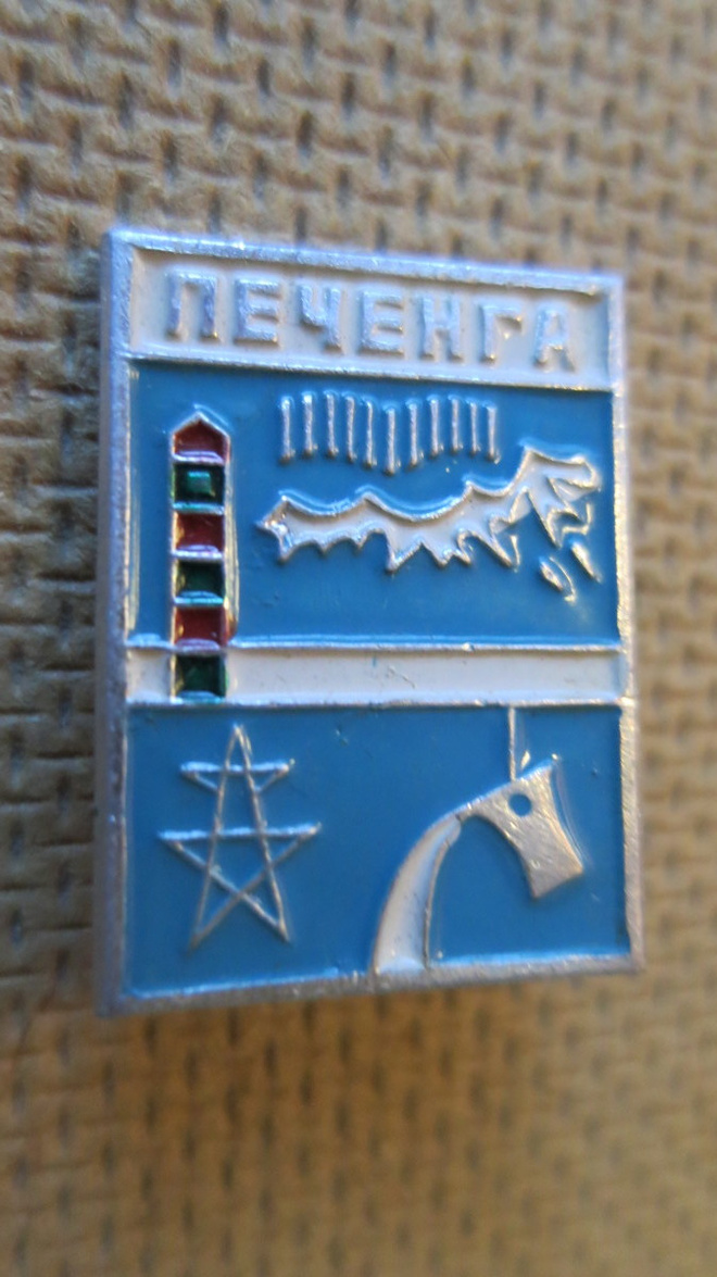 CCCP: vintage kaupunkipinssi -  Pechenga (Petsamo)