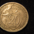20 kopeekkaa 1933 Neuvostoliitto-Soviet Union - pikkukuva 1