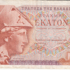 100 rakmaa  kreikka   1978  kl 4 - 5 - pikkukuva 1