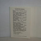 George Malmsten * Saariston Sirkka - pikkukuva 2