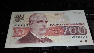 Bulgaria 200 leva 1992 P103 UNC