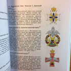 Venäjän armeijan rintamerkit | Sergei Pavlovich Andolenko - pikkukuva 3