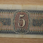 CCCP, Neuvostoliitto 5 ruplaa 1938 - pikkukuva 2