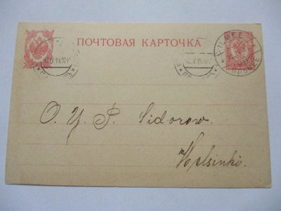 1914 Ilmee ehiöllä