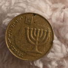 Israelilainen kolikko - pikkukuva 1