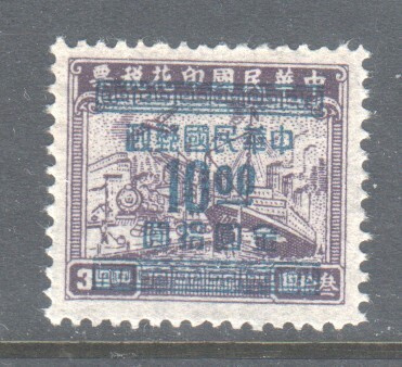 Kiina  1949 Mi 988