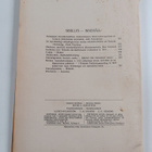 Defensor legis No 6-7/1922 : Suomen asianajajaliiton ääne... - pikkukuva 2