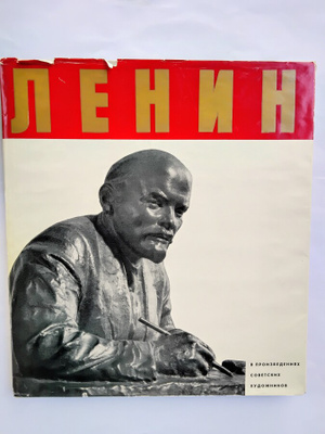 Lenin Neuvostoliiton taiteilijoiden töissä
