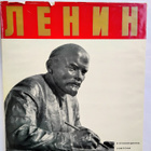 Lenin Neuvostoliiton taiteilijoiden töissä - pikkukuva 1