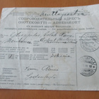 1918 Sodankylä kenttäpostipakettikortti Satakunnan rintama - pikkukuva 1