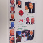 Kansainvälinen rautatielähetys 75 vuotta 1926-2001 - pikkukuva 1