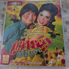 Hello Yasothon - pikkukuva 1