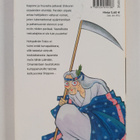 Rumiko Takahashi : Inuyasha 5 - pikkukuva 2