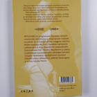 Jeanette Winterson : Intohimo - pikkukuva 2