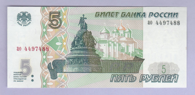 Venäjä 5 Rublaa v.1997-2001 UNC P-267