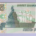 Venäjä 5 Rublaa v.1997-2001 UNC P-267 - pikkukuva 1