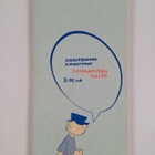 Mort Walker : Ohoh, herra kersantti - pikkukuva 2