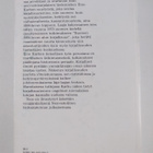 Eino Karhu : Suomen kirjallisuus runonlaulajista 1800-luv... - pikkukuva 2