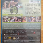 Due West: Our Sex Journey BLU-RAY - pikkukuva 2