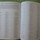 Kadetti Upseerit 1920-1985 - pikkukuva 3