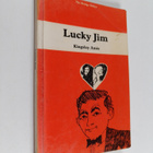 Kingsley Amis : Lucky Jim - pikkukuva 1