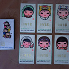 China Stamp Export Company, asiakaslahja 1978 - pikkukuva 1
