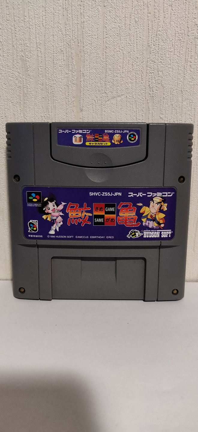 Same Game - Super Famicom (NTSC-J)
