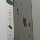 Takashi Hiraide - Kissavieras - pikkukuva 2