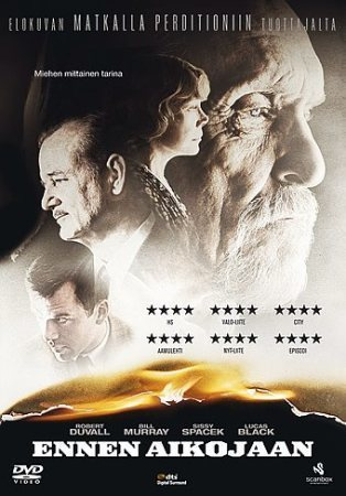 Ennen Aikojaan  -  DVD