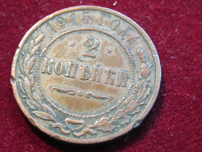 2  kopeekkaa   1915 Venäjä-Russia