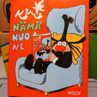 Kari Suomalainen "Nämä Nuo Ne" - pikkukuva 1