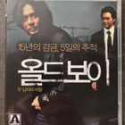 Oldboy (2003) (2 Blu-ray) Arrow Video - pikkukuva 3