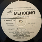 [LP] SHOSTAKOVICH • SCHNITTKE: CONCERTO FOR PIANO AND ORCHES - pikkukuva 3