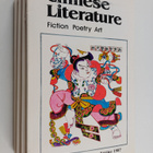 Yang (toim.) Xianyi : Chinese Literature vuosikerta 1987 ... - pikkukuva 1