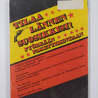 Lännen korkeajännitys 1/1975 : Paholaisen sotajoukko - pikkukuva 2