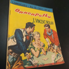 Lännensarja 12 1957 - pikkukuva 1