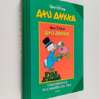 Walt Disney : Aku Ankka : näköispainos vuosikerrasta 1964... - pikkukuva 1