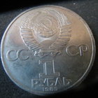 CCCP: yksi rupla muistokolikko - pikkukuva 2