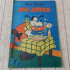 AKU ANKKA 2-1979 - pikkukuva 1